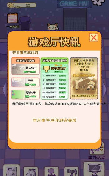 开家游戏厅