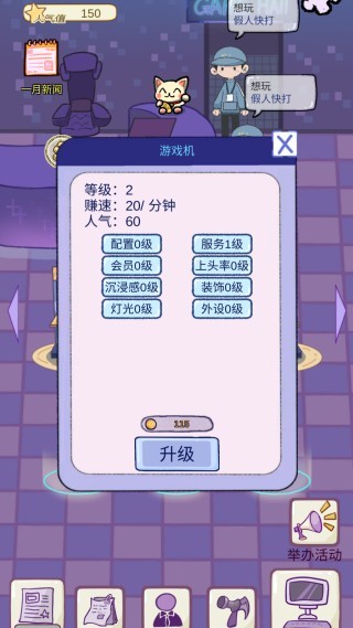 开家游戏厅 开家游戏厅