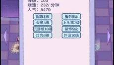 开家游戏厅 截图