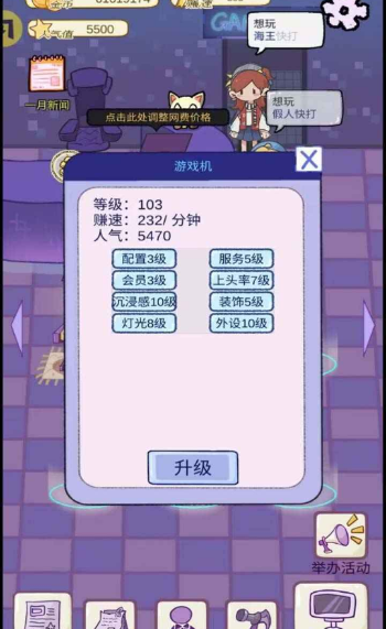 开家游戏厅