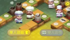 疯狂厨房2免费版 截图