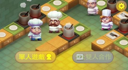 疯狂厨房2免费版