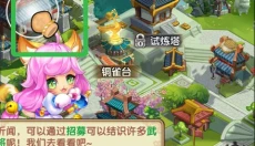 三国志乱消游戏 截图