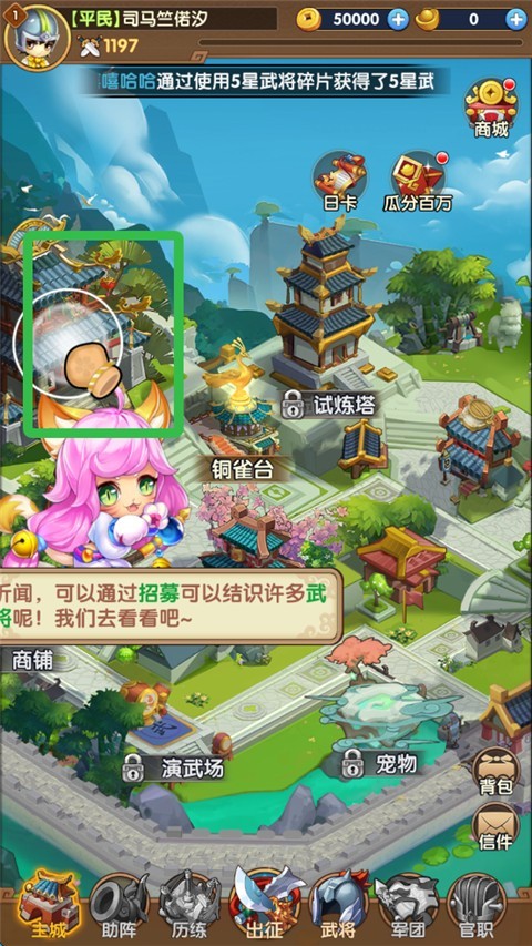 三国志乱消游戏
