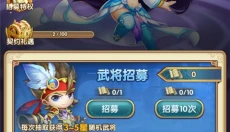 三国志乱消游戏 截图