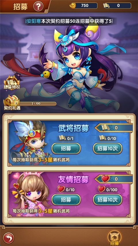 三国志乱消游戏