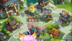 三国志乱消游戏 截图