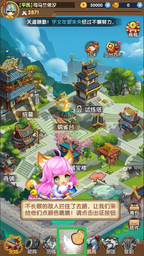 三国志乱消游戏