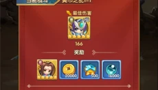 三国志乱消游戏 截图