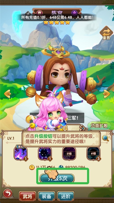 三国志乱消游戏