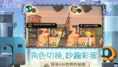 艾彼免费版 截图