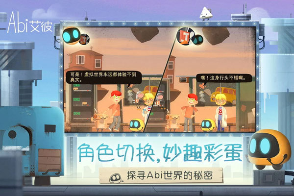 艾彼免费版