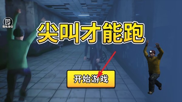 尖叫才能跑手机版 尖叫才会跑