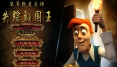 幽灵庄园的秘密3 截图