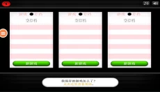 老爹寿司店Togo 截图