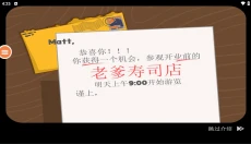 老爹寿司店Togo 截图