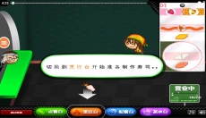 老爹寿司店Togo 截图