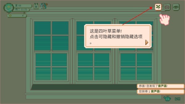 窗边花园免广告