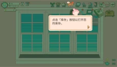 窗边花园免广告 截图