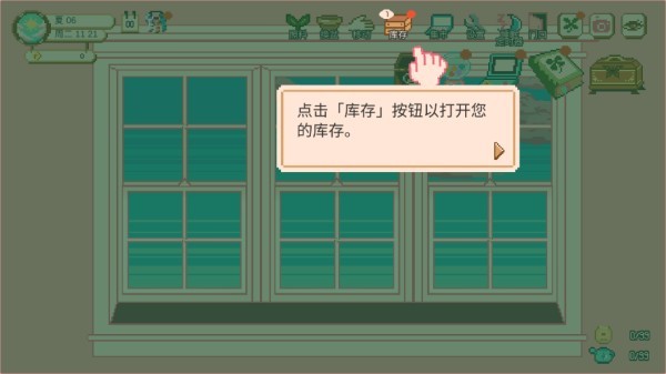 窗边花园免广告