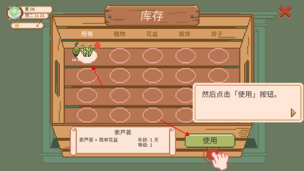 窗边花园免广告