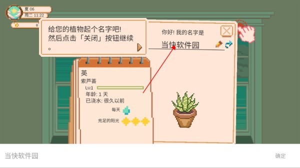 窗边花园免广告