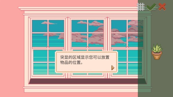 窗边花园免广告