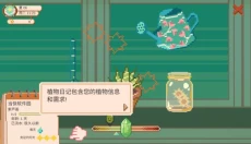 窗边花园免广告 截图