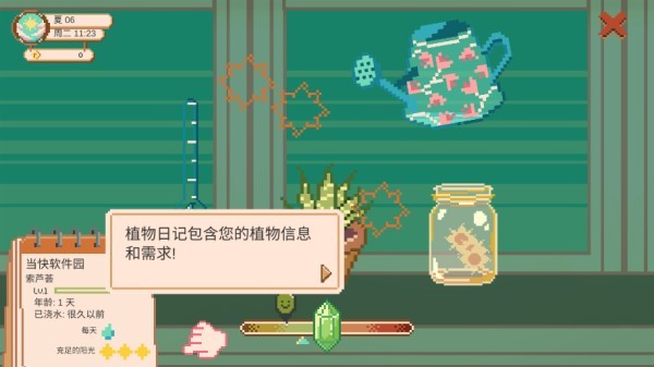 窗边花园免广告