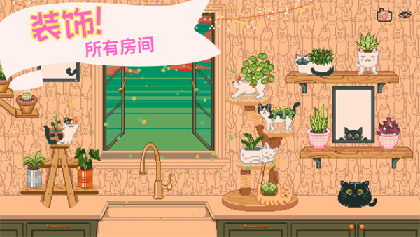 窗边花园免广告
