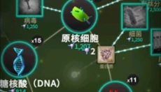 细胞奇点官方版 截图