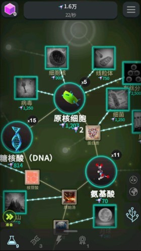 细胞奇点最新版图片3