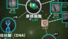 细胞奇点官方版 截图