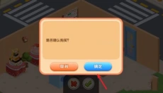 梦幻蛋糕店正版 截图