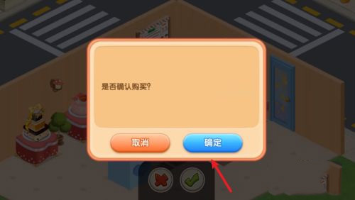 梦幻蛋糕店正版