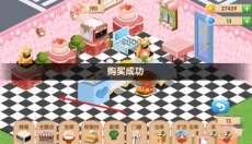 梦幻蛋糕店正版 截图