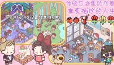 口袋恋爱小情侣游戏 截图