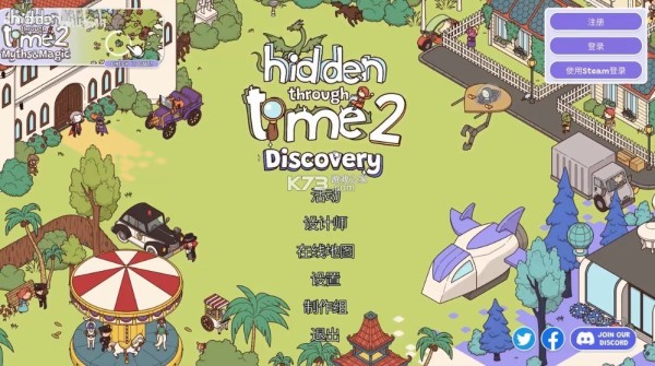 时代之下2手游