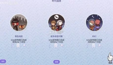 时代之下2手游 截图
