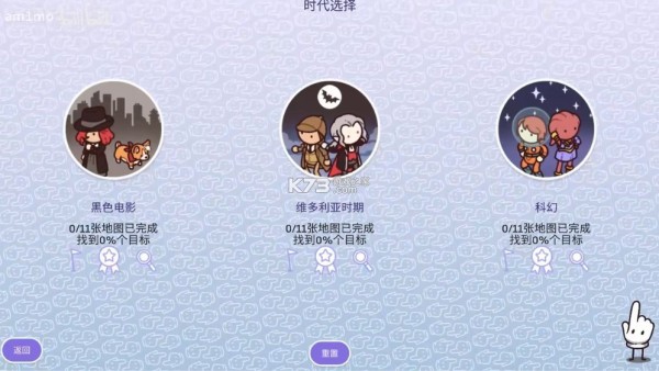 时代之下2手游