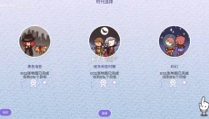 时代之下2手游 截图