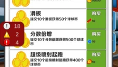 二愣子跑酷 截图