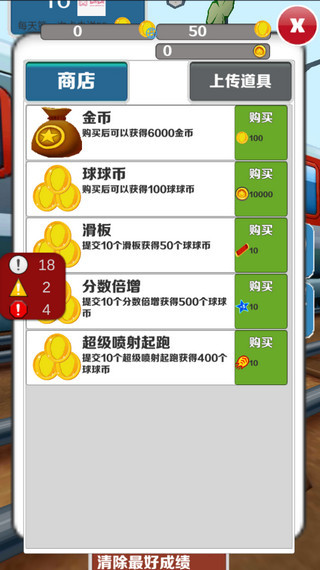 二愣子跑酷