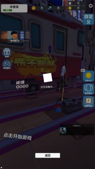 二愣子跑酷最新版 二愣子跑酷