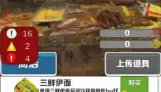 二愣子跑酷 截图