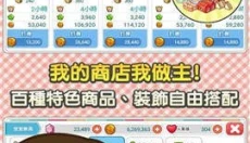 便利商店4 截图