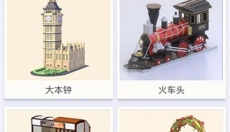 我爱拼模型官方正版 截图