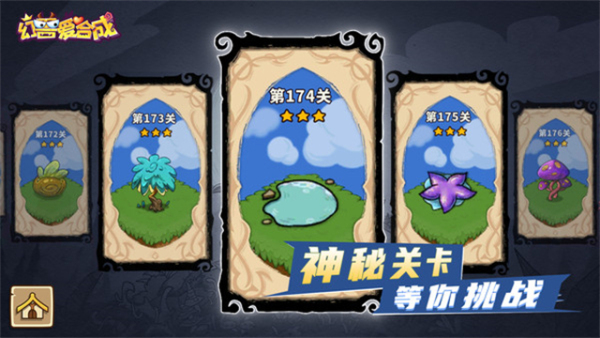 幻兽爱合成犀游版