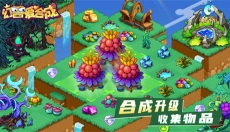 幻兽爱合成犀游版 截图