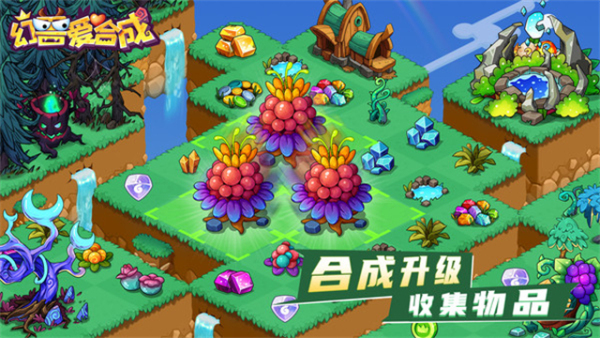 幻兽爱合成犀游版